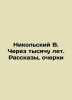 Nikolsky V. In One Thousand Years. Stories, Essays In Russian /Nikolskiy V. Che. Nikolsky, Vladimir Vasilievich