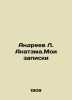 Andreev L. Anatema.My notes In Russian /Andreev L. Anatema.Moi zapiski. Leonid Andreev