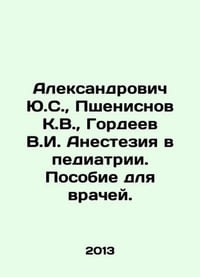 Aleksandrovich Yu.S., Pshenisnov K.V., Gordeev V.I. Anesthesia in Pediatrics.