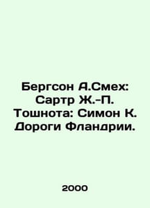 Bergson A. Laughter: Sartre J.-P. Nausea: Simon C. The Flemish Road. In Russian