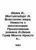 Dumas A.,  Mutzelburg A. The Lord of the World. The Bride with Millions. A sequ. Alexandr Duma