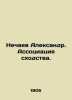 Nechaev Alexander. Association of similarities. In Russian /Nechaev Aleksandr. . Nechaev, Alexander Petrovich