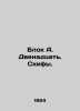 Block A. Twelve. Scythians. In Russian /Blok A. Dvenadtsat. Skify.. Alexander Blok