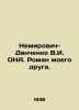 Nemirovich-Danchenko V.I. ONA. My friends novel. In Russian (ask us if in doubt). Nemirovich-Danchenko  Vasily Ivanovich