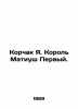 Korczak J. King Matthiusz I. In Russian /Korchak Ya. Korol Matiush Pervyy.. Janusz Korczak