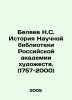 N.S. Belyaev History of the Scientific Library of the Russian Academy of Arts.. Belyaev  Nikolay Alekseevich