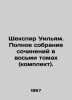 Shakespeare William. Complete collection of works in eight volumes (set). In Ru. William Shakespeare