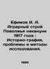 Efimov I. A. Agrarian Structure of the Volga Region on the eve of 1917: History. Efimov, Ivan Vladimirovich