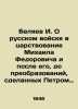 I. Belyaev On the Russian Army during and after the reign of Mikhail Fedorovich. Belyaev  Ivan Dmitrievich