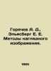 Goryachev A. D.,  Eliasberg E. E. Methods of visual representation. In Russian . Berg, Ekaterina