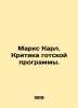 Marx Karl. Criticism of the Gothic program. In Russian /Marks Karl. Kritika got. Marx, Karl