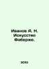 Ivanov A. N. Faberge Art. In Russian /Ivanov A. N. Iskusstvo Faberzhe.. Anatoly Ivanov