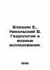 Twins E.   Nikolsky V. Hydrology and Water Studies. In Russian (ask us if in do. Nikolsky  Vladimir Vasilievich