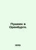 Pushkin in Orenburg. In Russian /Pushkin v Orenburge.. Pushkin, Vasily Lvovich
