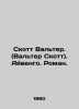 Scott Walter. (Walter Scott). Ivengo. Roman. In Russian /Skott Valter. (Valter . Scott, Walter