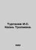 Turgenev I. S. Tropmans Execution. In Russian /Turgenev I.S. Kazn Tropmana.. Ivan Turgenev