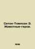 Seton-Thompson E. Animal Heroes. In Russian /Seton-Tompson E. Zhivotnye-geroi.. Ernest Seton-Thompson