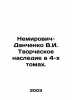 Nemirovich-Danchenko V.I. Creative heritage in 4 volumes. In Russian (ask us if. Nemirovich-Danchenko  Vasily Ivanovich