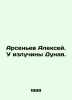 Alexey Arsenyev. At the bend of the Danube. In Russian /Arsenev Aleksey. U izlu. Arseniev, Alexander Vasilievich