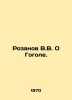 Rozanov V.V. About Gogol. In Russian (ask us if in doubt)/Rozanov V.V. O Gogole.. Rozanov  Vasily Vasilievich