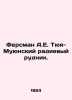 Fersman A.E. Tyuya-Muyunsky radium mine. In Russian /Fersman A.E. Tyuya-Muyunsk. Fersman, Alexander Evgenievich