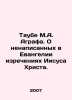 Taube M.A. Agraf. On the unwritten words of Jesus Christ in the Gospel. In Russ. Taube, Mikhail