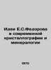 E.S. Fedorovs Ideas in Modern Crystallography and Mineralogy In Russian /Idei E. Fedorov, Sergei Petrovich