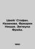 Zweig Stefan. Casanova. Friedrich Nietzsche. Sigmund Freud. In Russian /Tsveyg . 