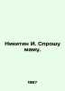 Nikitin I. I ask my mother. In Russian /Nikitin I. Sproshu mamu.. Nikitin, Ivan Savvich