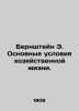 Bernstein E. Basic Conditions of Economic Life In Russian /Bernshteyn E. Osnovn. Bernstein, Elsa
