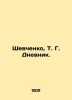 Shevchenko, T. G. Dnevnik. In Russian /Shevchenko, T. G. Dnevnik.. Shevchenko, Taras Grigorievich
