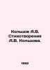 Koltsov A.V. Poems by A.V. Koltsov. In Russian /Koltsov A.V. Stikhotvoreniya A.. Koltsov, Alexey Vasilievich