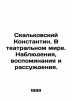 Skalkovsky Konstantin. In the theatrical world. Observations  memories and reaso. Skalkovsky  Konstantin Apollonovich