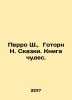 Perrault S.,  Hawthorne N. Tales. Book of Miracles. In Russian /Perro Sh.,  Got. Charles Perrault