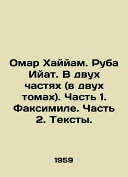 Omar Khayyam. Ruba Iyat. In two parts (in two volumes). Part 1. Fax. Part 2. Te. undefined