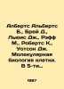 Alberts Alberts B.,  Bray D.,  Lewis J.,  Raff M.,  Roberts K.,  Watson J. Mole. Lewis, George Henry