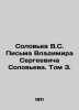 Soloviev V.S. Letters from Vladimir Sergeevich Soloviev. Volume 3. In Russian /. Soloviev, V.