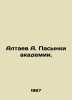 Altaev A. Pasynki of the Academy. In Russian /Altaev A. Pasynki akademii.. Altayev, Al.