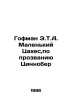 Hoffman E.T.A. Little Tsakhes, nicknamed Zinnober In Russian /Gofman E.T.A. Mal. Ernst Theodore Amadeus Hoffmann