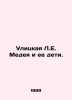 Medeas street and her children. In Russian /Ulitskaya L.E. Medeya i ee deti.. Lyudmila Ulitskaya
