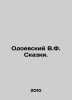 V.F. Odoevsky Tales. In Russian /Odoevskiy V.F. Skazki.. Vladimir Odoevsky