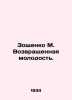 Zoshchenko M. Returned Youth. In Russian /Zoshchenko M. Vozvrashchennaya molodo. Mikhail Zoshchenko