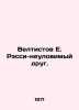 Weltists E. Rassie is an elusive friend. In Russian /Veltistov E. Ressi-neulovi. Evgeny Veltistov