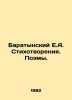 Baratynsky E.A. Poems. Poems. In Russian /Baratynskiy E.A. Stikhotvoreniya. Poe. Baratynsky, Evgeny Abramovich