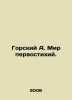 Gorsky A. The world of primeval elements. In Russian /Gorskiy A. Mir pervostikh. Gorsky, Alexander Vasilievich