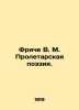 Fritsche V. M. Proletarian Poetry. In Russian (ask us if in doubt)/Friche V. M. . Fritsche  Vladimir Maksimovich