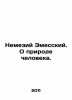 Nemesis of Ames. On Human Nature. In Russian /Nemeziy Emesskiy. O prirode chelo. 