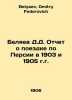D.D. Belyaev Report on his trip to Persia in 1903 and 1905 In Russian /Belyaev . Belyaev, Dmitry Fedorovich