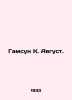 Gamsun K. August. In Russian /Gamsun K. Avgust.. Knut Hamsun