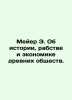 Meyer E. On the History, Slavery, and Economics of Ancient Societies. In Russia. Meyer, Edward